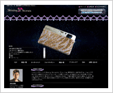 シャイニングストーンズショッピングサイト