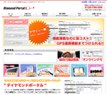 ダイヤモンドポータル製品サイト